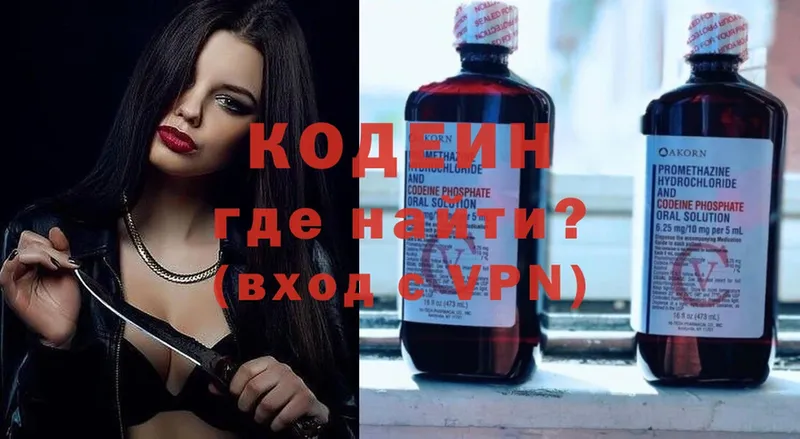 Кодеиновый сироп Lean Purple Drank  нарко площадка состав  Жуковский 