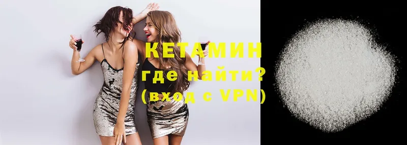 Кетамин ketamine  Жуковский 