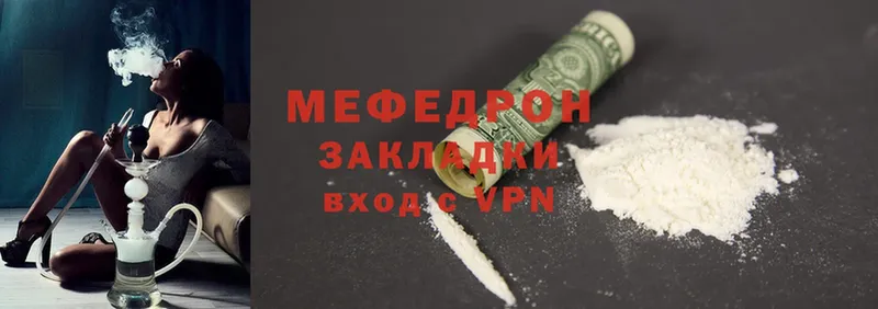 Мефедрон mephedrone  хочу наркоту  блэк спрут ССЫЛКА  Жуковский 